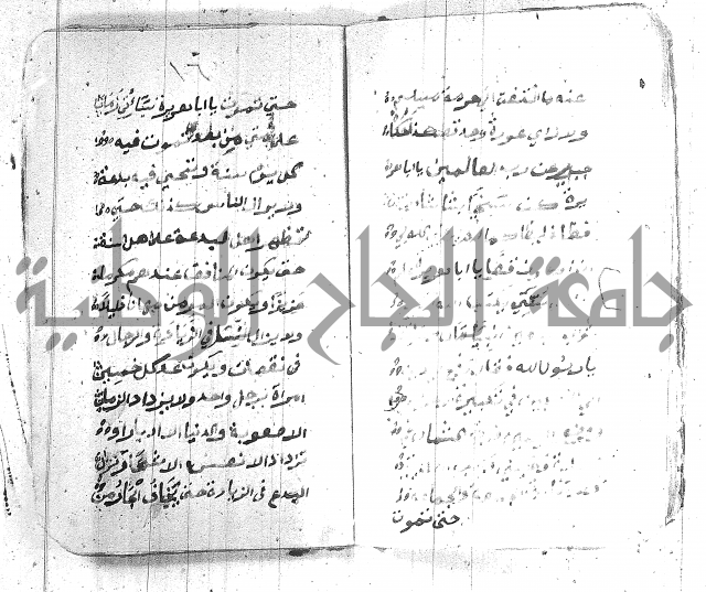 قصة ابي هريرة 