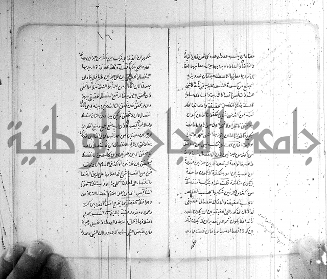 كتاب في المنطق