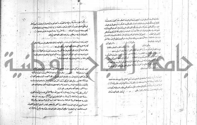 كشف الران عن وجه البيان  