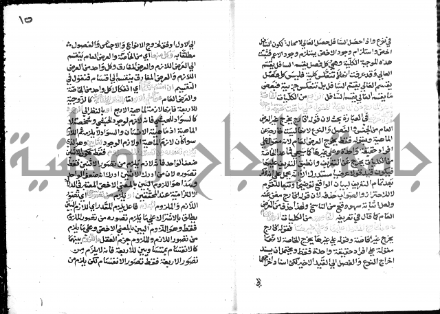 التذهيب شرح الخبيصي على مختصر سعد التفتازاني المسمى بالتهذيب = التذهيب في شرح التهذيب.
