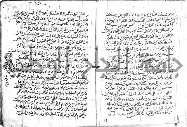 مصطلح الاشارات لابن الفاصح