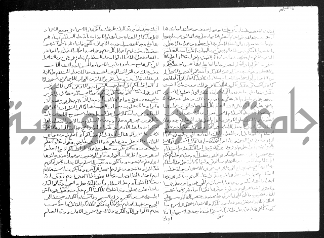 تفسير أبي السعود المسمى إرشاد العقل السليم إلى مزايا القرآن الكريم
