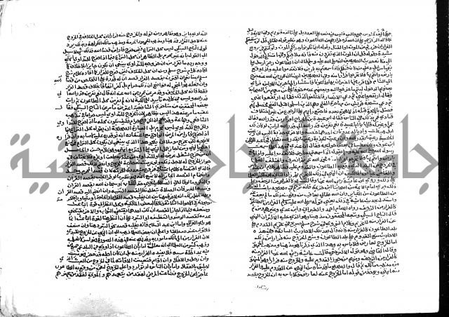 تحفة المحتاج بشرح المنهاج