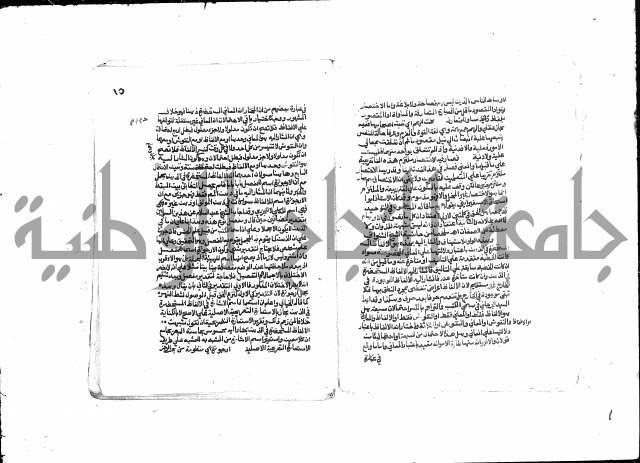 تحفة المريد على جوهرة التوحيد 