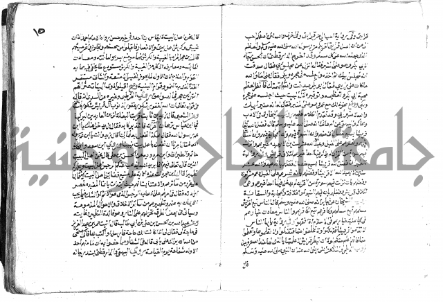 تحفة بن عبد مناف