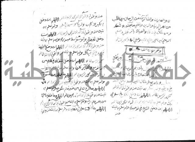 حضيرة القدس
