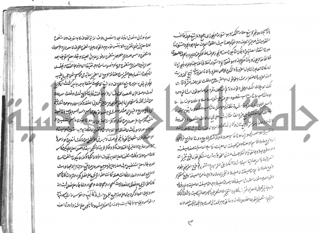 حواشي على رسالة ابن الحاجب