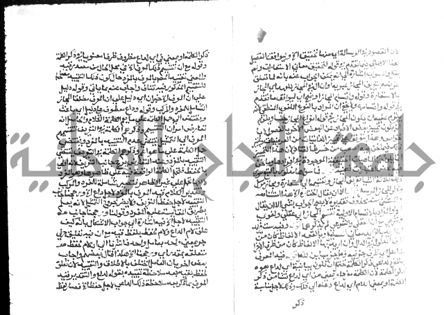 حواشي على عصام الاستعارات