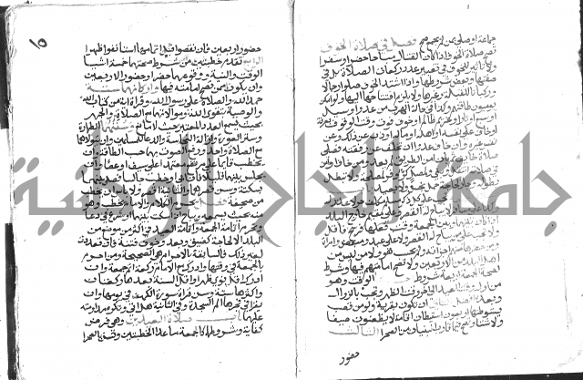دليل الطالب لنيل المطالب