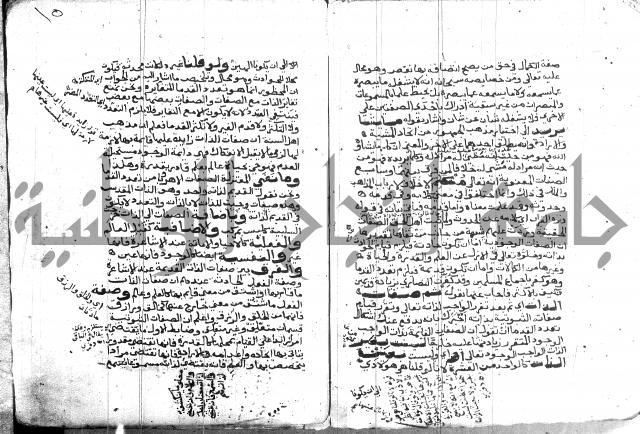 اتحاف المريد 
