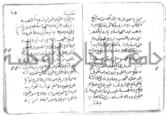 دليل الطالب لنيل المطالب