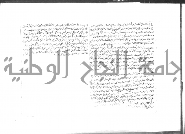 رسالة مشتملة على فوائد شتى كحيات الحيوان وغيرها 