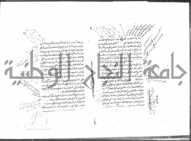 شرح الأجرومية 