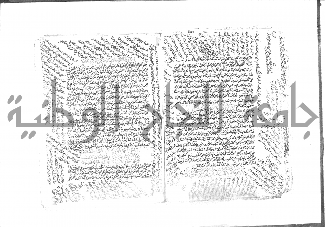 كتاب شرح الألفية للعلامة بن عقيل