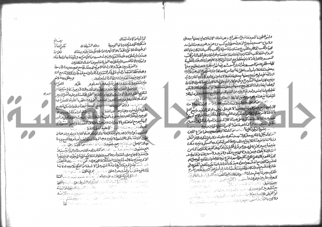 شرح الرملي 2