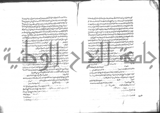 شرح الرملي 3