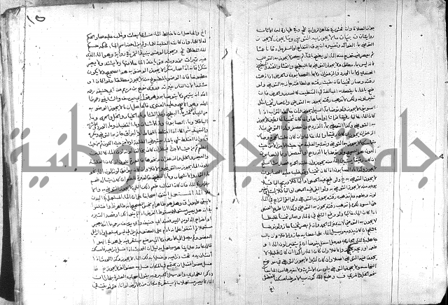 خزانة المفتين ج1 