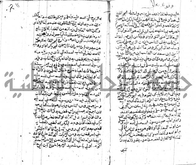 الصواعق المحرقة 