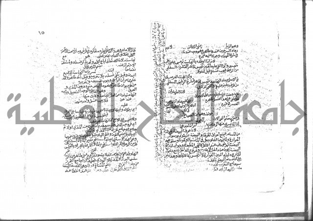 هذا شرح على معفوات إبن العماد = فتح الجواد بمنظومة إبن العماد
