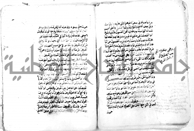 فتح القريب