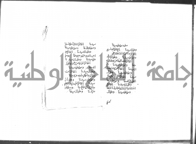 الصلاة البرية في الصلاة على خير البرية