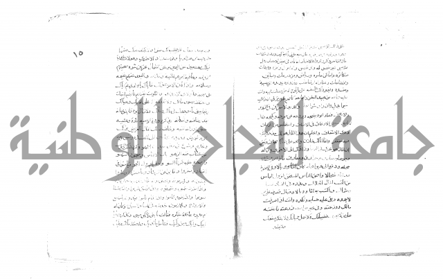 فاكهة الخلفاء ومفاكهة الحلفاء  [الظرفاء]