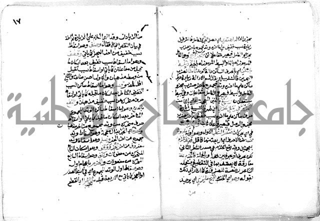 فتح [ رب] البرية  لشرح قصيدة الخزرجية