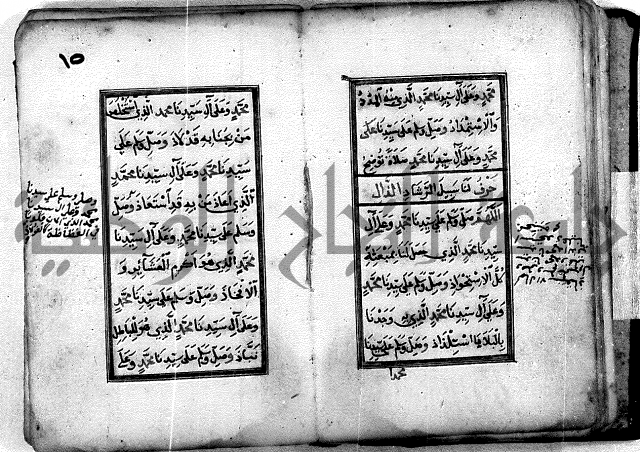 ادعية دينية - مخطوط اثري قديم ادعية للرسول صلى الله عليه وسلم