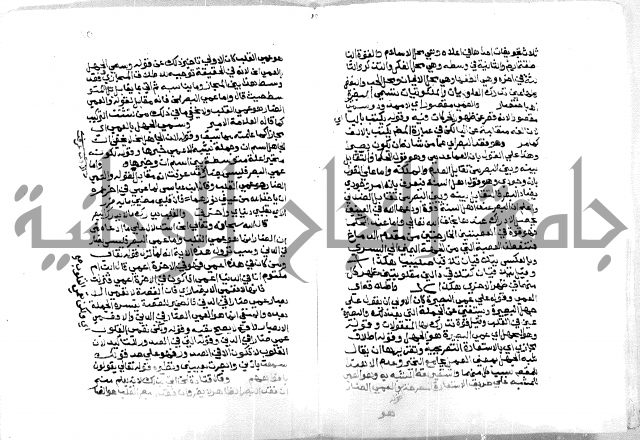 حاشية ابراهيم الباجوري