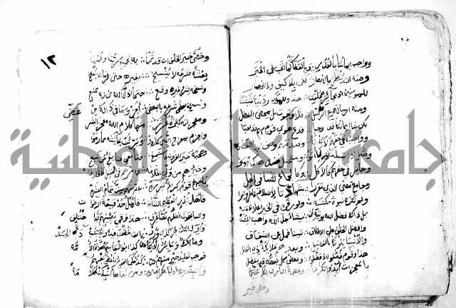 مقدمة الرحبية في علم الفرائض
