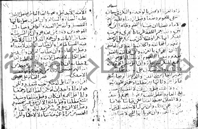 جمع الجوامع 