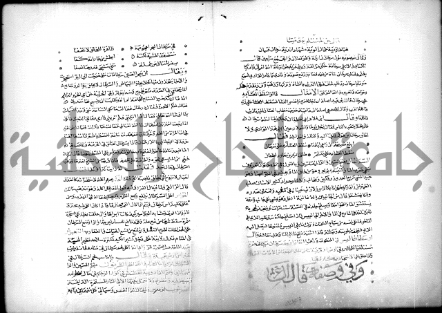 كتاب الحيوان
