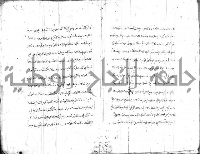 قانون نامة عثماني 