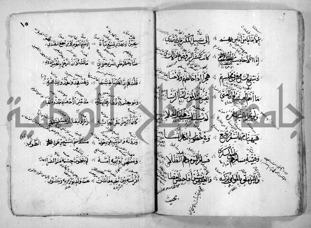 مقدمة متن الدريدية في اللغة
