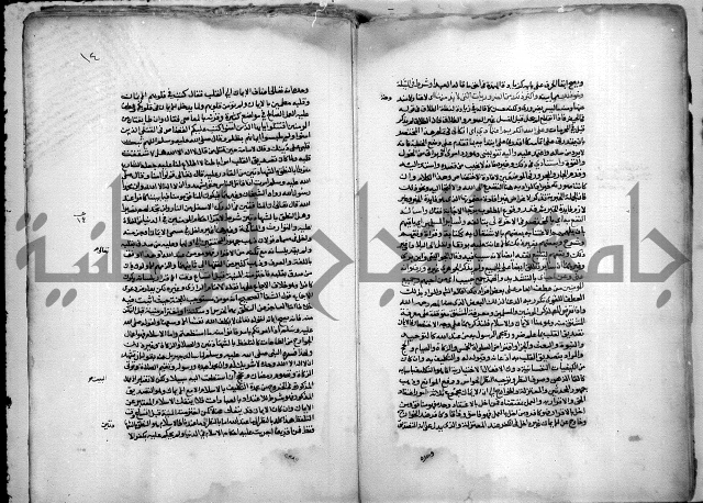 نهاية المحتاج الى شرح المنهاج 1