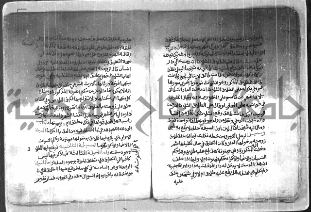 احكام مسائل الطلاق