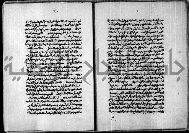 الجزء الاول من حاشية العالم للشيخ سليمان البجيرمي