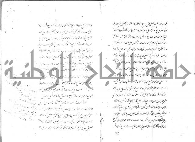 مختصر شرح الوقاية 