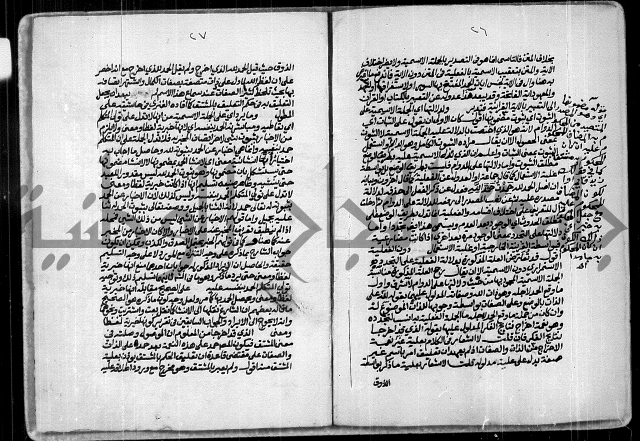 حاشية الصبان وقف للشيخ ابراهيم القمحاوي