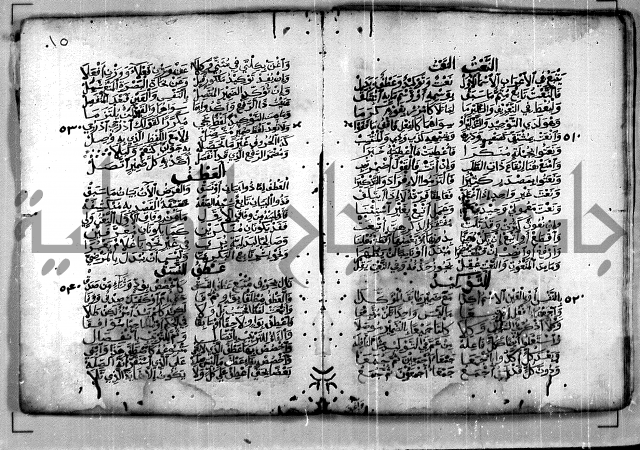 كتاب ابن مالك في النحو