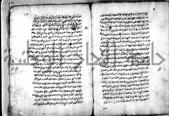 كتاب ايضاح المهم من معاني السلم للشيخ احمد الدمنهوري