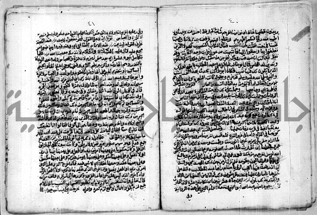 مخطوط 9 للشيخ ابراهيم القمحاوي من مخطوطات ال القمحاوي