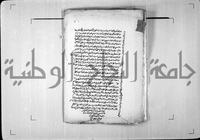 رسالة الشيخ مخلوف المالكي