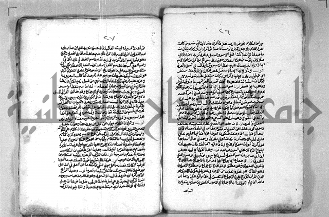 شرح الازهرية في علم النحوية 