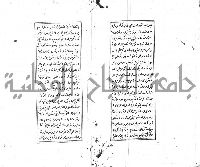 كزيدة من علم تجويد 