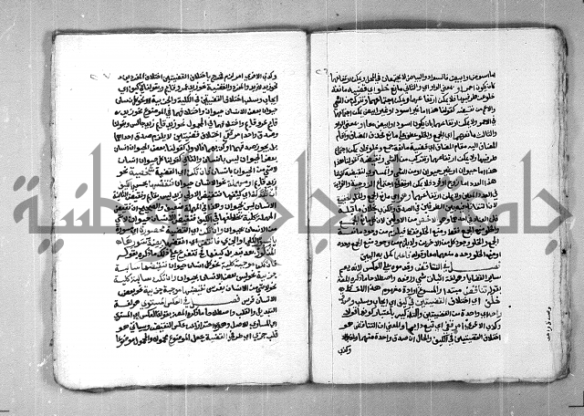 شرح القوسيني على متن السلم