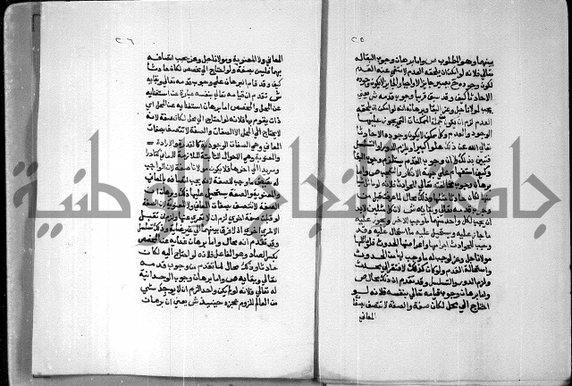 شرح ام البراهين 