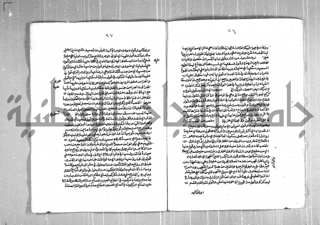 الفتوحات الاحمدية بالمنح المحمدية 