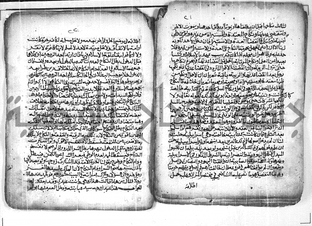 غاية المرام فيما يتعلق بانكمة 