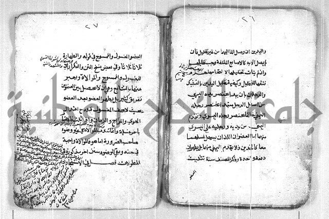 فتح القريب المجيب بشرح الفاظ التقريب